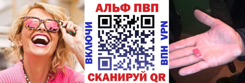 купить наркоту  Вилюйск  mega вход  Alpha-PVP СК КРИС 
