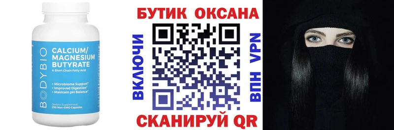 где купить наркоту  Вилюйск  Бутират BDO 33% 