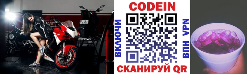 Codein напиток Lean (лин)  мориарти формула  Вилюйск 