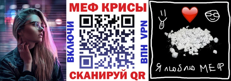 МЕФ mephedrone  hydra вход  Вилюйск 