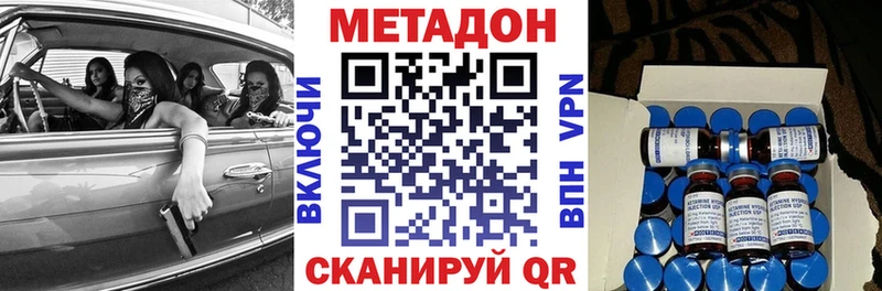 ссылка на мегу как войти  Вилюйск  МЕТАДОН methadone 