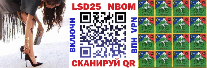 закладка  Вилюйск  Марки NBOMe 1,5мг 